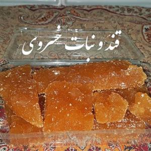 نبات تخته دو آتیشه ممتاز یزد 900 گرمی