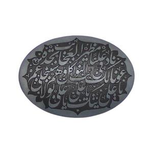 سنگ حدید ناد علی code 7658