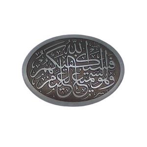 سنگ حدید فسیکفیکهم الله .. code 7661