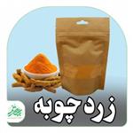 زردچوبه اعلا ظرف شیشه ای فروشگاه محصولات طبیعی عصر بهار