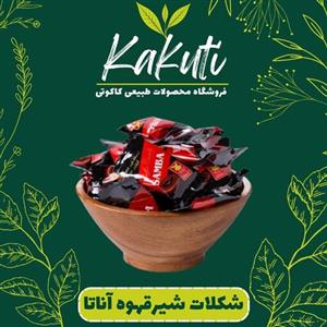 شکلات شیر قهوه آناتا (300 گرمی) 
