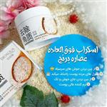 اسکراب فوق العاده برنج بیواکوا اورجینال نرم کننده پوست و از بین بردن جای جوش و لک