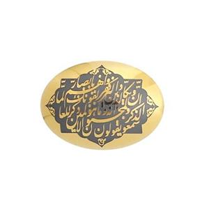 سنگ حدید و ان یکاد ... code 7629