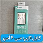 کابل شارژ تایپ سی 6 آمپر سوپر فست توربو شارژ - X Max X06 6A cable