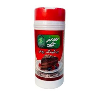 بیکینگ پودر سبزعلی70گرمی(ممتاز و اعلا)