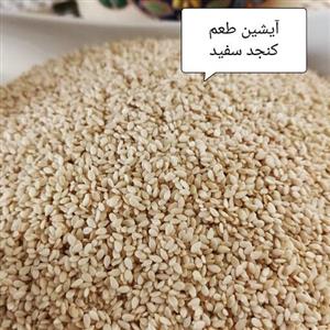 کنجد سفید در بسته بندی 100 گرمی