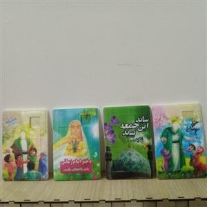 پازل کشویی پلاستیکی طرح مذهبی-جورچین