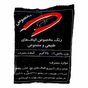 رنگ لباس مخصوص الیاف های طبیعی  و مصنوعی