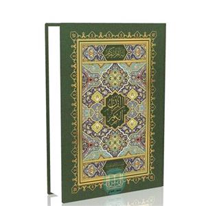 قرآن حفظ(بدون ترجمه) 15 خطی قطع رقعی (رنگ سبز)