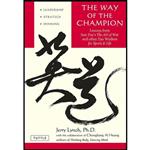 کتاب زبان اصلی The Way of the Champion انتشارات Tuttle Publishing