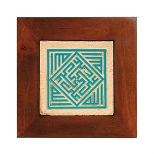 تابلو کاشی لعابدار خط کوفی سلام مجموعه کوفی طرح کد 005