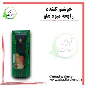 خوشبو کننده رایحه هلو آبادیس