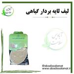 لیف گیاهی بدن دو طرفه بزرگ آبادیس 