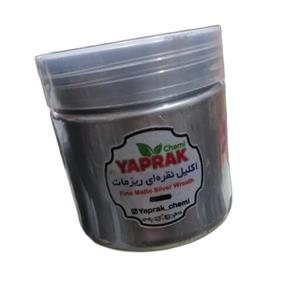 اکلیل نقره ای آلمانی مات رگه سیاه قدرت 2 برابر  وزن خالص 100 گرمی