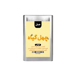 عسل چهل گیاه صحنه کرمانشاه یک کیلویی محصول کوه ها و دشت های غرب کشور.