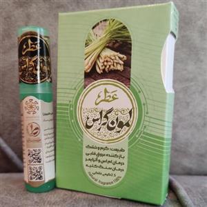 عطر  طبیعی و خاص لمون گراس 2.5 گرمی درب غلتکی و ظرف پلی یورتان جیبی با رایحه لیموناد گرم