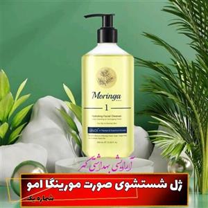 ژل شستشو و آبرسان صورت 400 میل مورینگا اِمو (Moringa) شماره 1 مناسب پوست های چرب . مختلط و معمولی