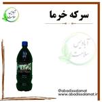 سرکه خرما یک لیتری آبادیس