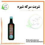 شربت سرکه شیره 700 گرم آبادیس