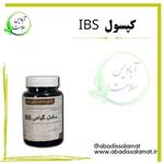 مکمل گیاهی IBS آبادیس