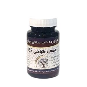 مکمل گیاهی IBS آبادیس