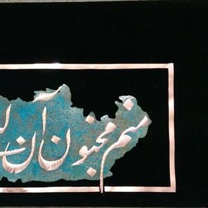 تابلو مس شعر