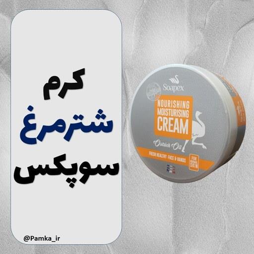 کرم مرطوب کننده و آبرسان دست و صورت سوپکس حاوی روغن شترمرغ حجم 220 میل