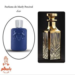 عطر د مارلی پرسیوال گرمی اسانس خالص 1 گرم- de Marly Percival 