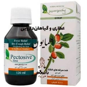 شربت گیاهی ضد سرفه خشک پکتوسیو سینا فرآور