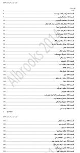 کتاب کورس البروکس 2014