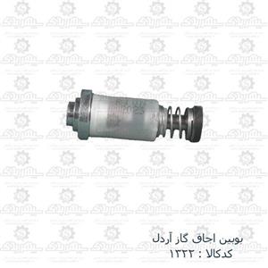 بوبین اجاق آردل ساده