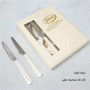 چاقو میوه خوری دسته سرامیک گیلدا مدل خطی بسته 12 عددی 