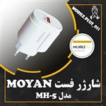 آداپتور فست MOYAN مدل MH-5