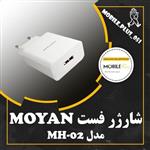 آداپتور فست مویان مدل MH-2