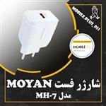 آداپتور فست MOYAN مدل MH-7