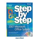 دانلود کتاب 2007 Microsoft Office System Step by Step
