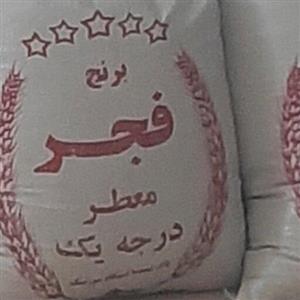 برنج فجر استخوانی معطردانه بلند گیلان .برنج از یکی از آشنایان اری شده باطوم وعطر وپخت عالی طعم برنج واقعی