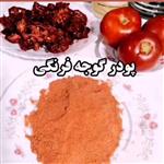 پودر گوجه ،500 گرمی ،