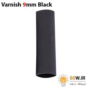 وارنیش حرارتی مشکی سایز 9mm - یک متر