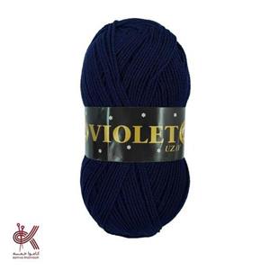 کاموا ویولت اوزای  سرمه ای 102 نرم و با کیفیت خوب برای بافت کودک و بزرگسال