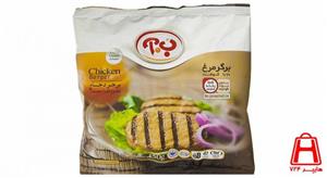 برگر مرغ 70% گوشت 8 عددی ب.آ – 450 گرم 