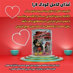 سویق کامل کودک  از 6 ماه تا 6 سال