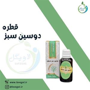 دوسین سبز محلول حکیم خیراندیش