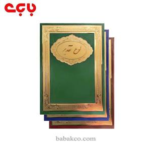 لوح تقدیر مخمل جیر A4هدیه 