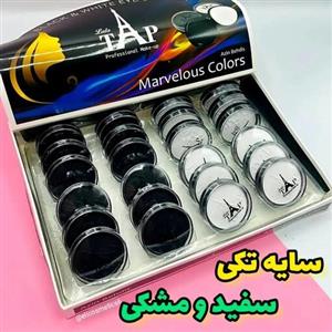 سایه تکی اورجینال تاپ . سفید و مشکی