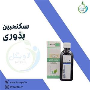 سکنجبین بذوری 200 سی سی لاویگل
