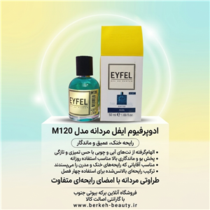 ادکلن ایفل 100 میل اصل ترکیه کد M130 با رایحه دیور ساواج