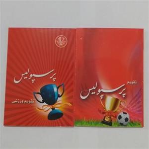 سالنامه ( تقویم ) سال 1402 جیبی ورزشی پرسپولیس.