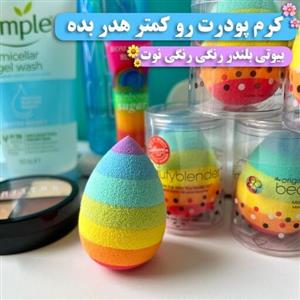 پد تخم مرغی رنگی رنگی نوت ( بیوتی بلندر)
