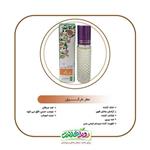 عطر  نارگیل رویای سلامت وزن 1٫5گرم